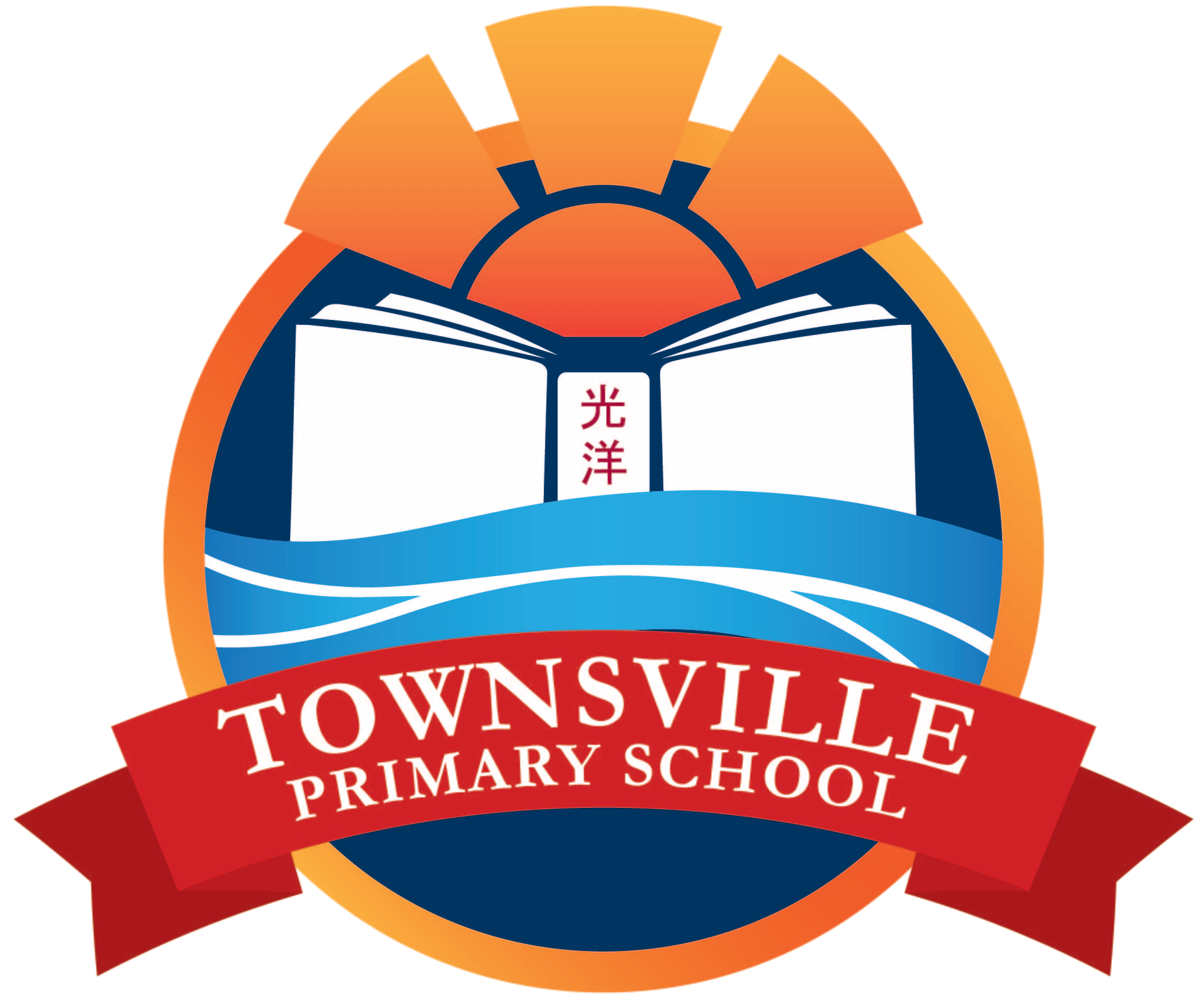 Circular badge with an open book, rising sun, blue waves, Chinese characters, and a red banner reading Townsville Primary School.